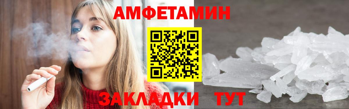 Амфетамин VHQ  Вход с VPN  Батайск 