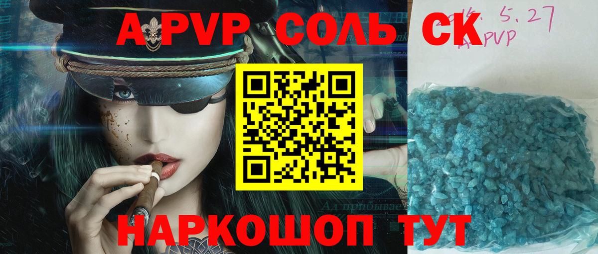 A PVP мука  Альфа ПВП крисы CK  A PVP Соль  APVP  Батайск  Вход с VPN 