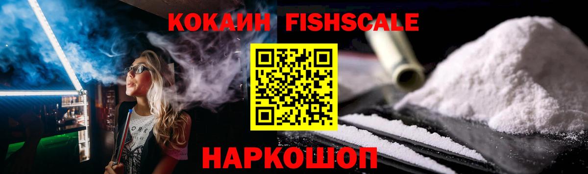 COCAIN Эквадор Батайск