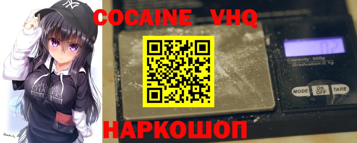 Cocaine Columbia  Вход с VPN  КОКАИН  Батайск 