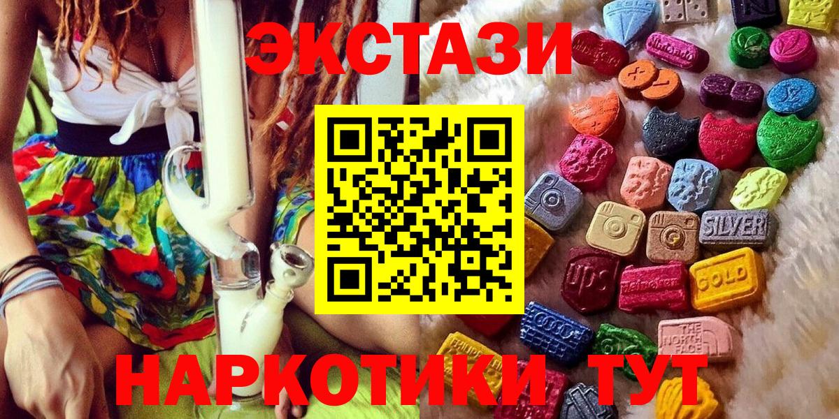 Батайск  ЭКСТАЗИ 280мг  Вход с VPN  Ecstasy Philipp Plein 