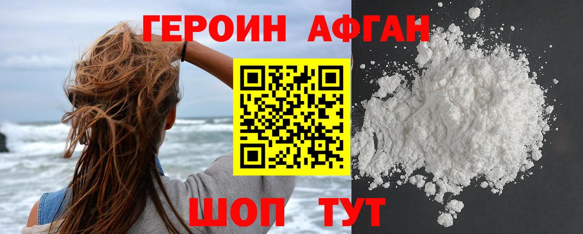ГЕРОИН гречка Батайск