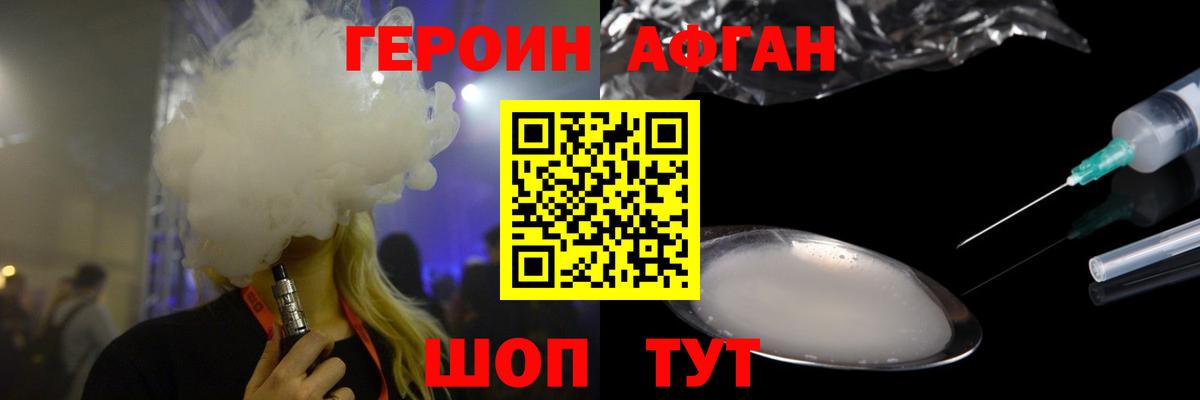 Батайск  Героин  Вход с VPN  Героин VHQ 