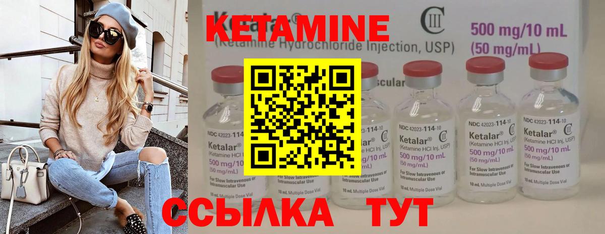 КЕТАМИН VHQ  Вход с VPN  Батайск  Кетамин ketamine 