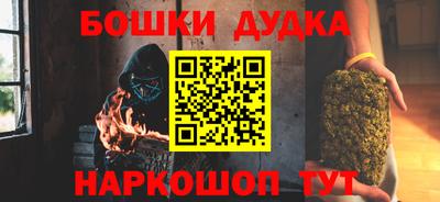 бошки Уссурийск