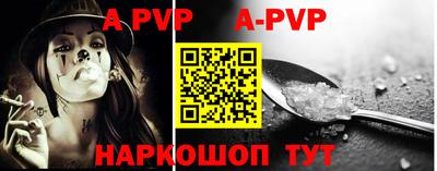 apvp Апрелевка