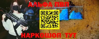 кристаллы Апшеронск