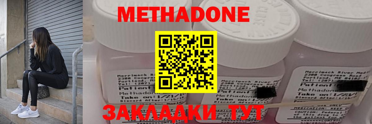 МЕТАДОН кристалл  Вход с VPN  Батайск  МЕТАДОН мёд 