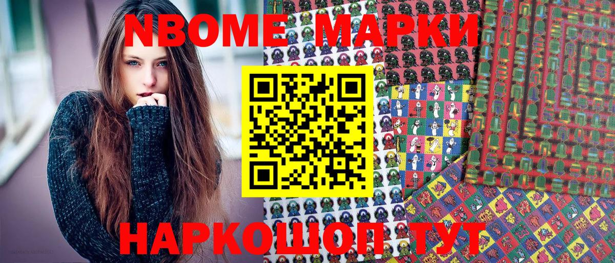 Батайск  Марки NBOMe 1500мкг  Вход с VPN  Марки NBOMe 1500мкг 