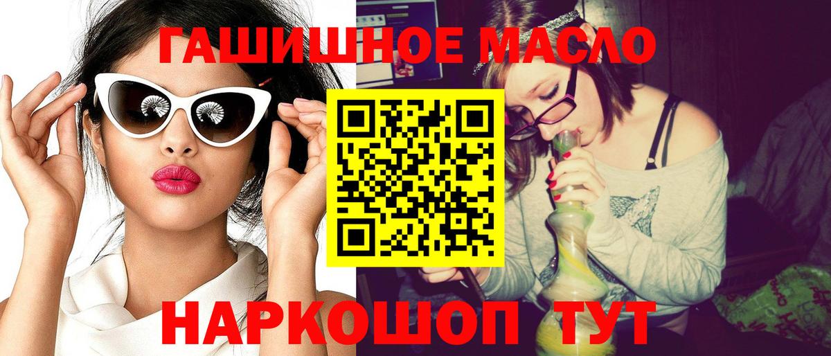 ТГК вейп  Вход с VPN  Батайск 