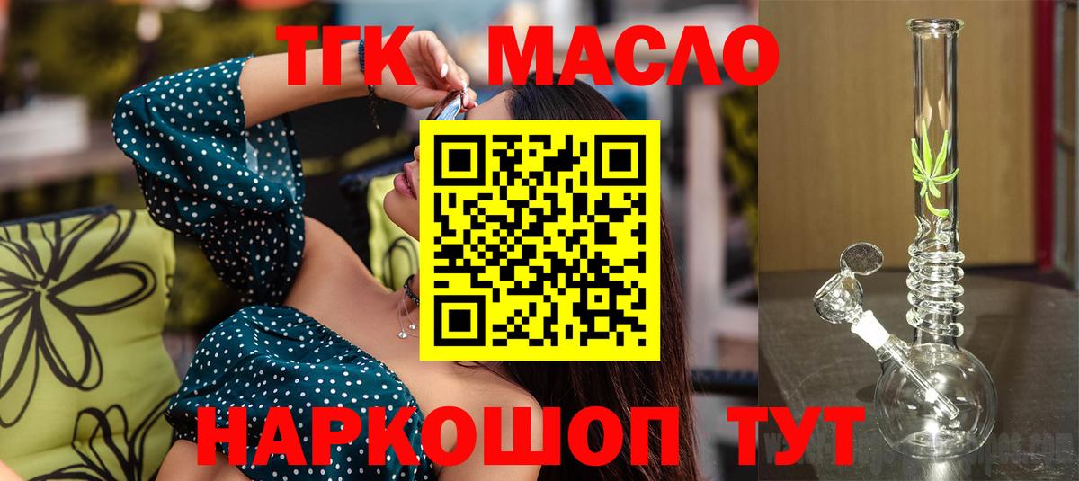 Дистиллят ТГК вейп с тгк Батайск